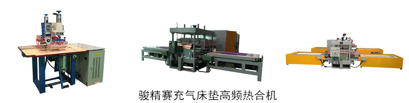 <a href=/list/chongqilei/ target=_blank class=infotextkey>充氣</a>床墊<a href=http://www.akadiya.cn/ target=_blank class=infotextkey>高周波</a><a href=http://www.akadiya.cn/ target=_blank class=infotextkey>熱合機</a>