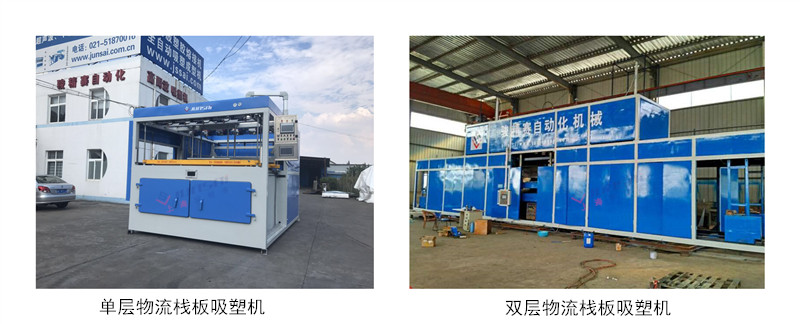 棧板<a href=http://www.akadiya.cn/ target=_blank class=infotextkey>吸塑機</a>.jpg